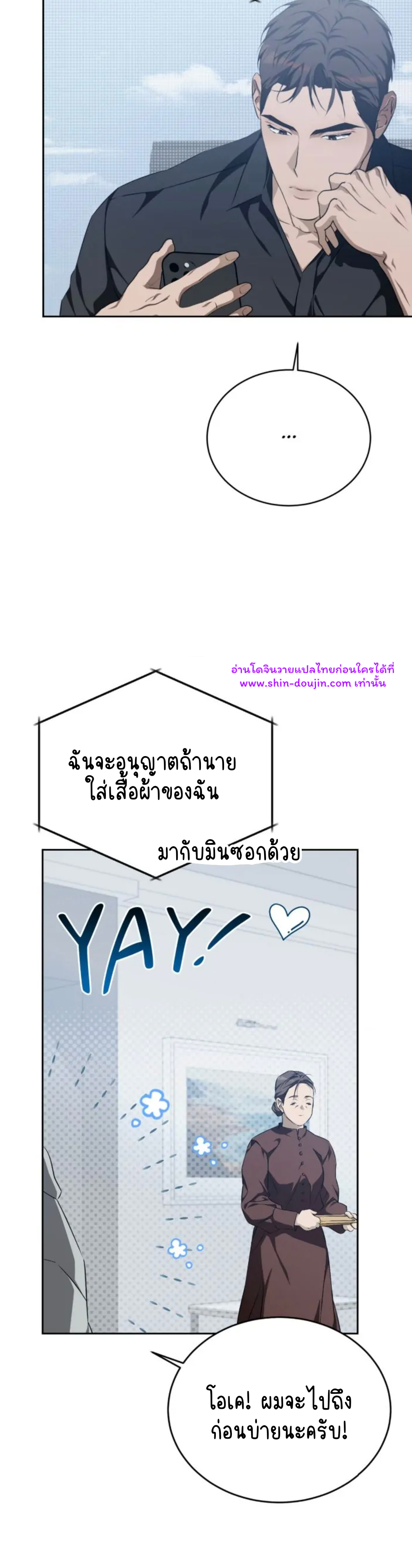 Cozy obsession EP 20